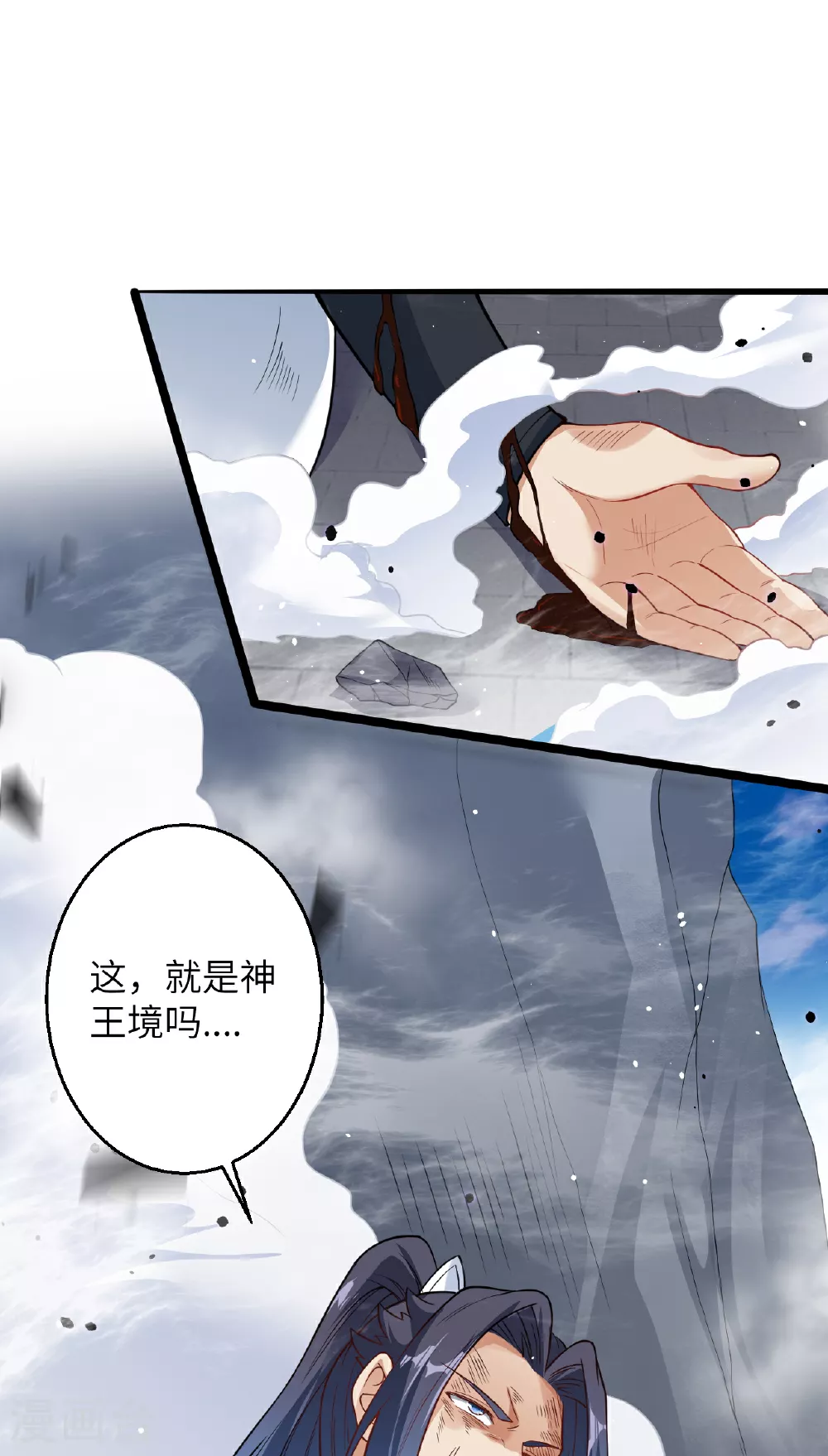 第609话 直面神王 第59页