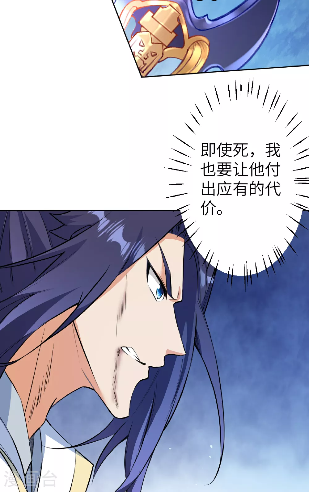 第610话 吓退神王 第6页