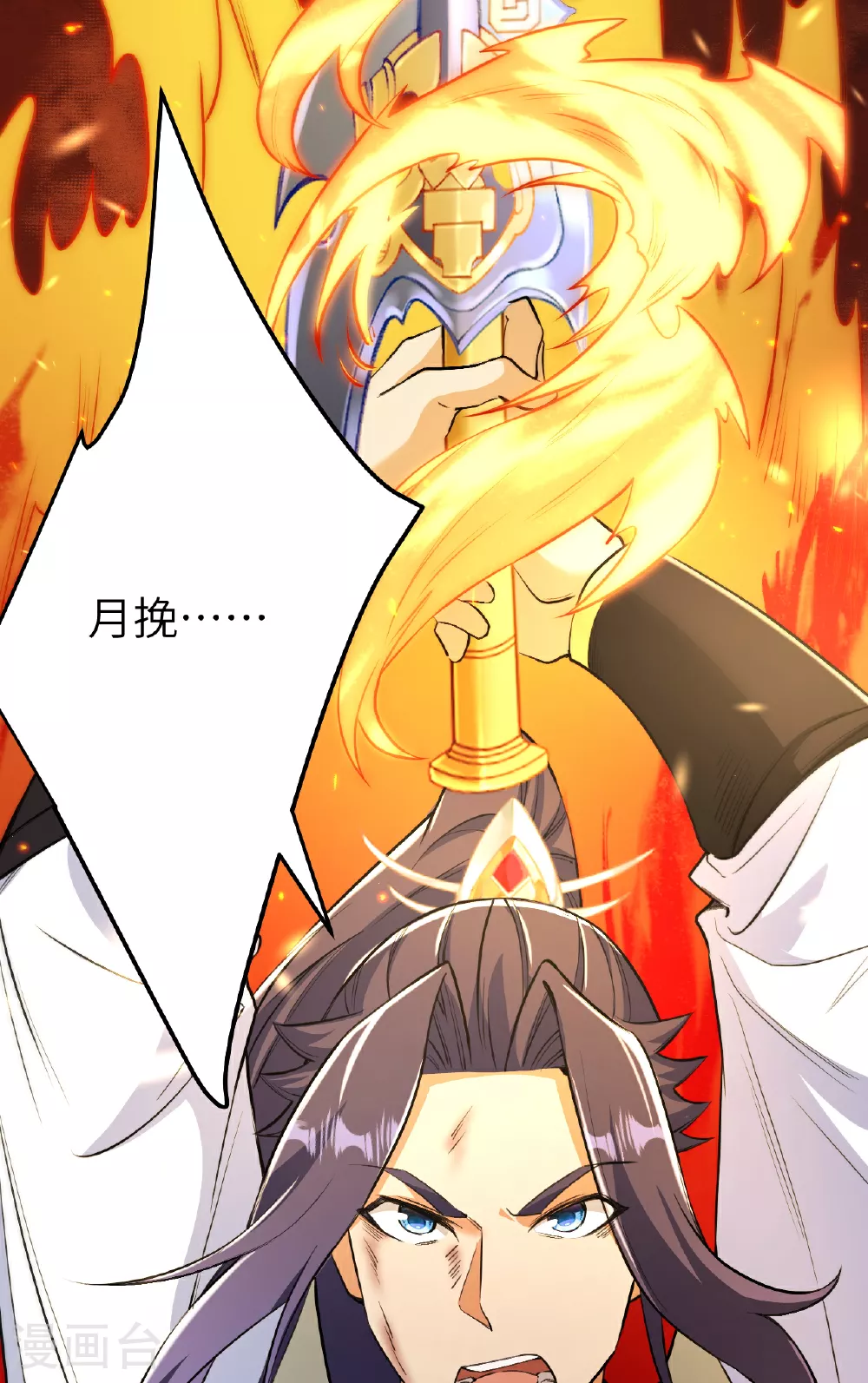 第610话 吓退神王 第9页