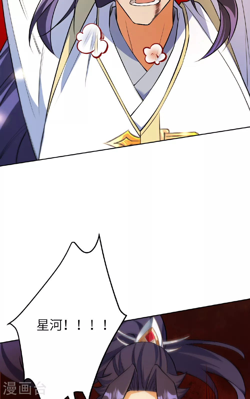 第610话 吓退神王 第10页