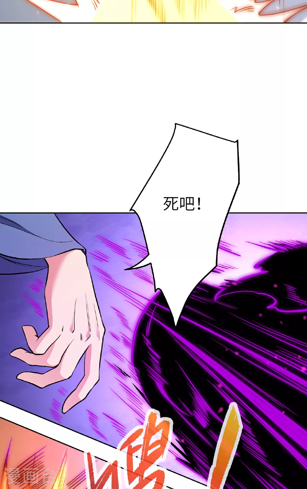 第610话 吓退神王 第12页