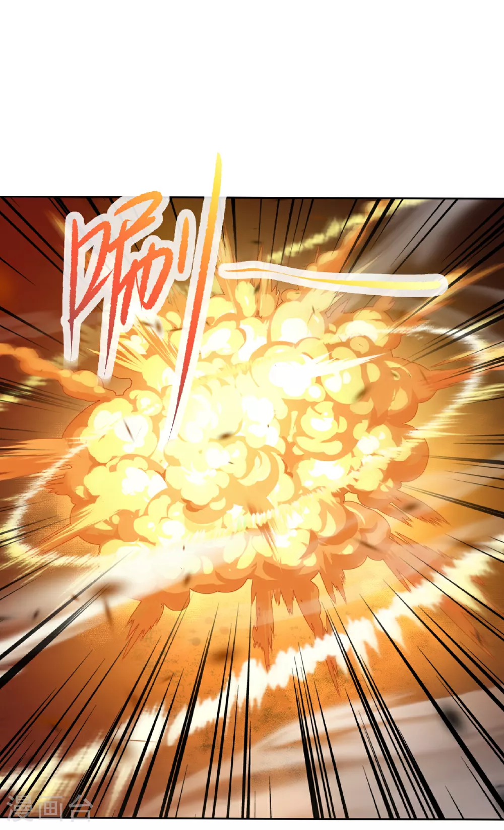 第610话 吓退神王 第15页