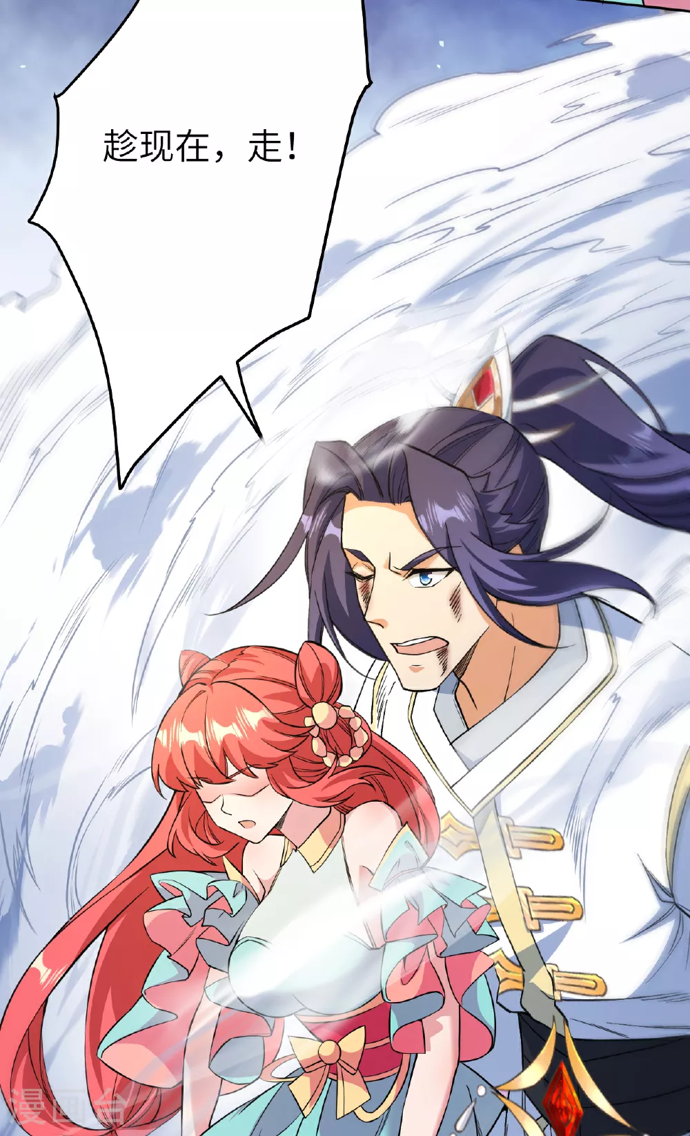 第610话 吓退神王 第17页