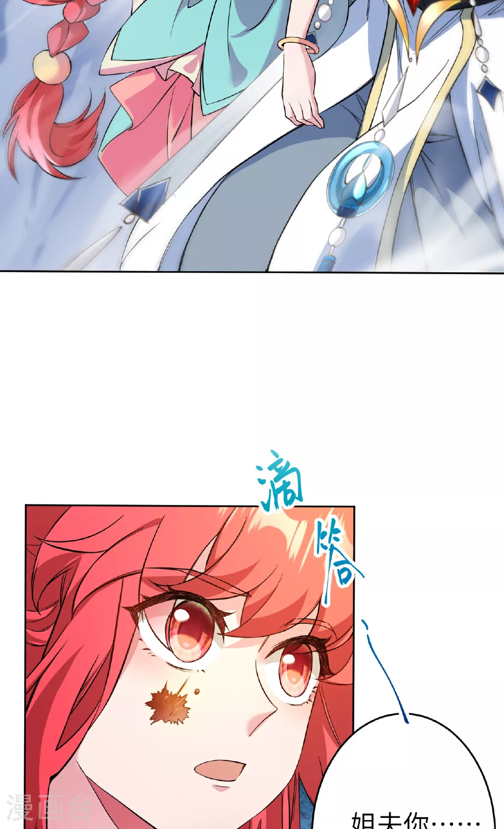 第610话 吓退神王 第18页