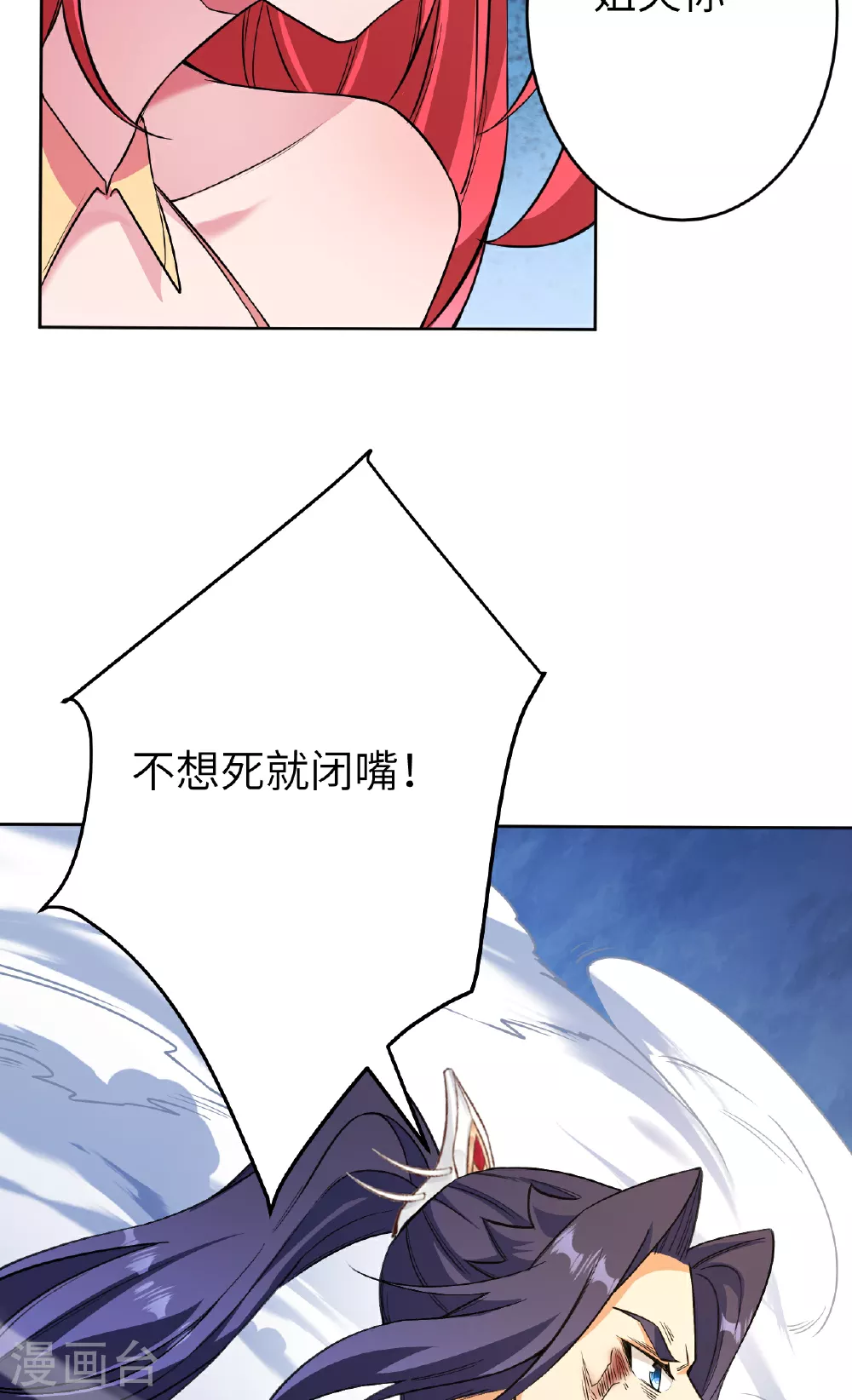第610话 吓退神王 第19页