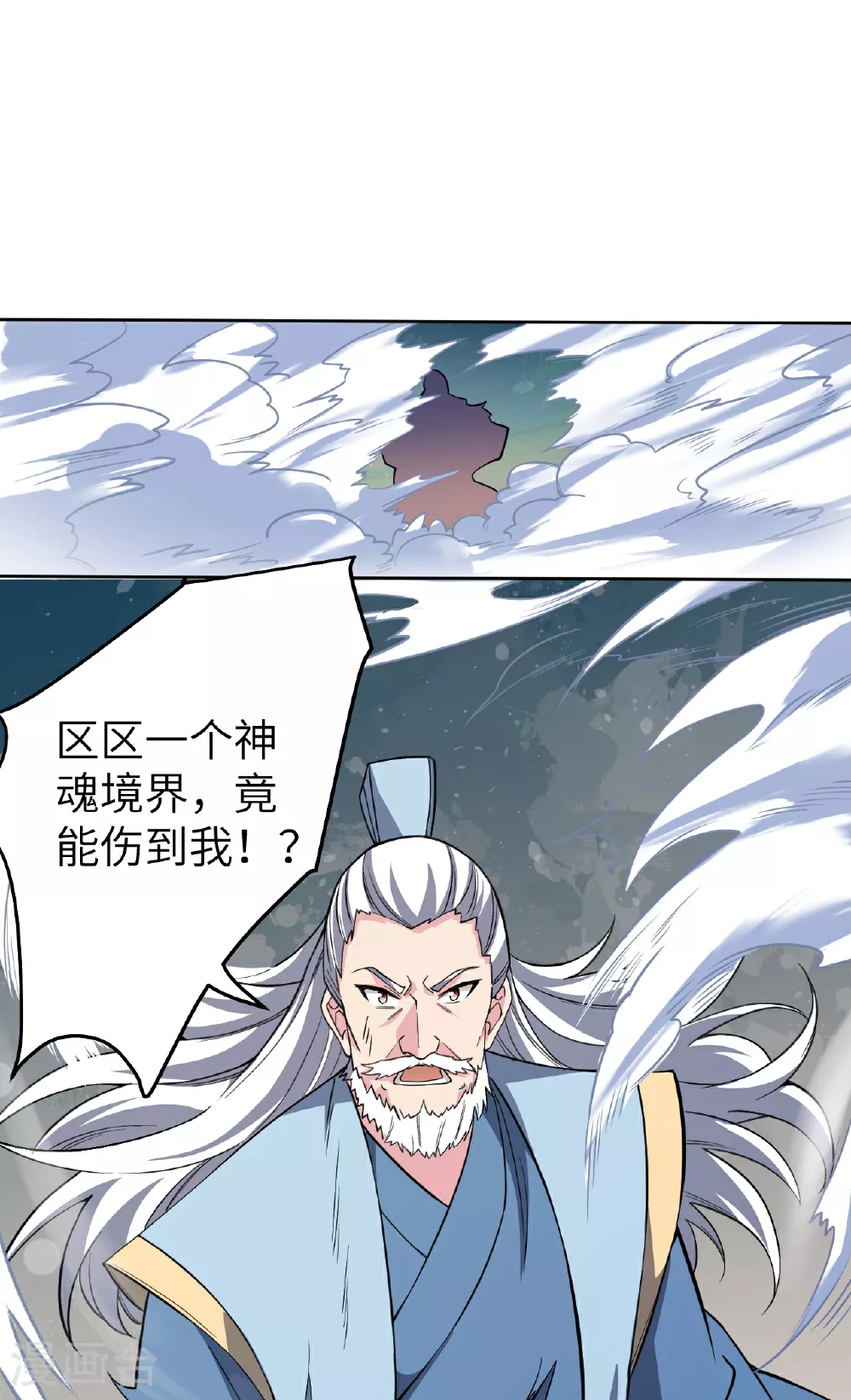 第610话 吓退神王 第21页