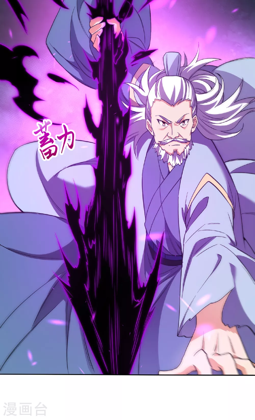 第610话 吓退神王 第26页