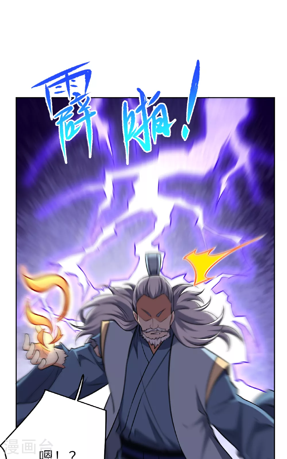 第610话 吓退神王 第27页