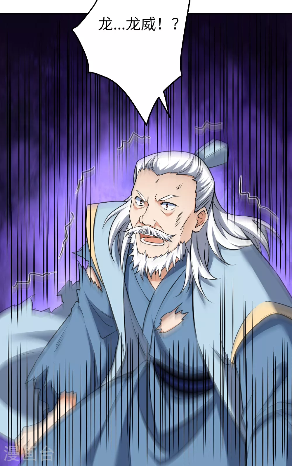 第610话 吓退神王 第32页