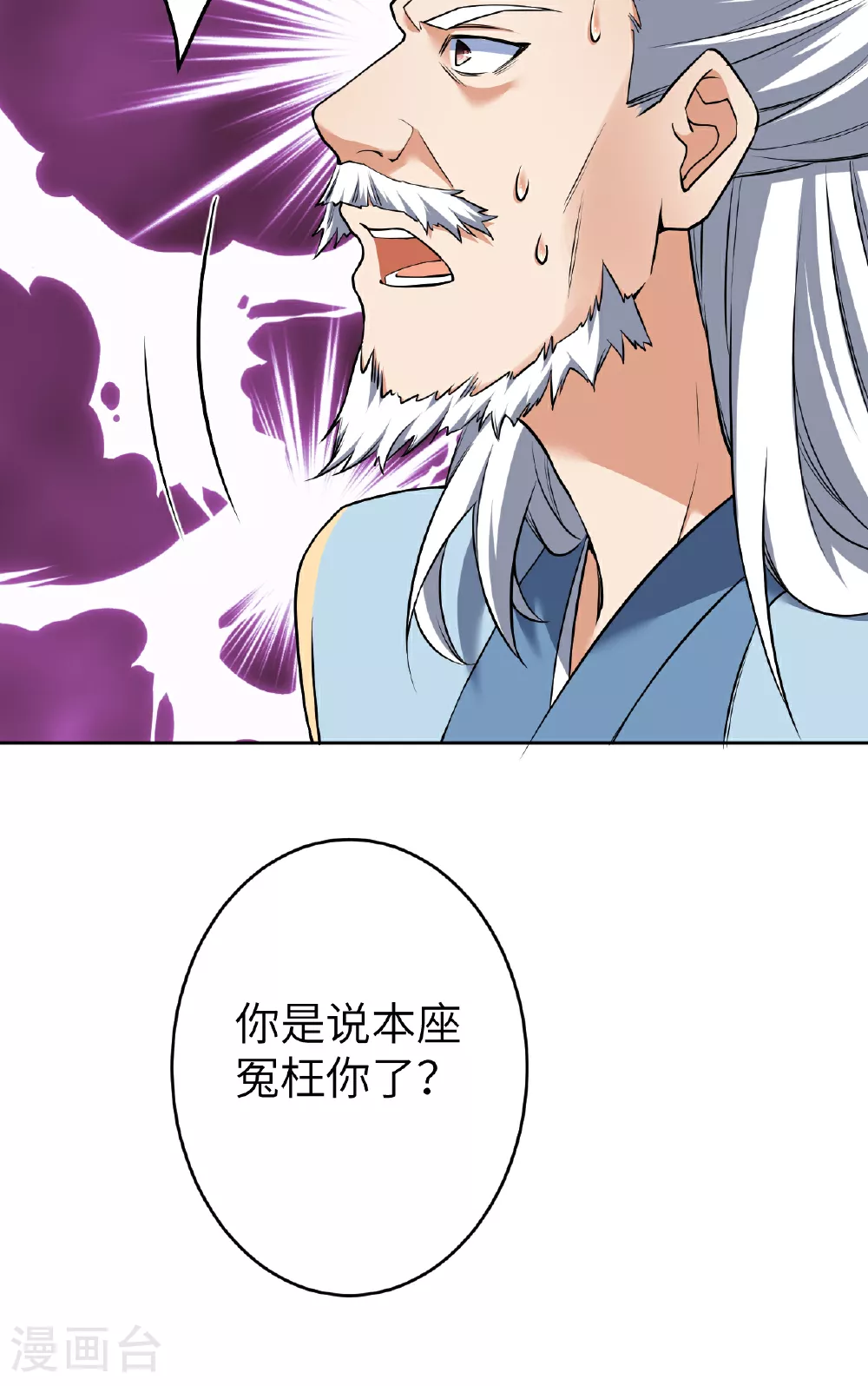第610话 吓退神王 第35页