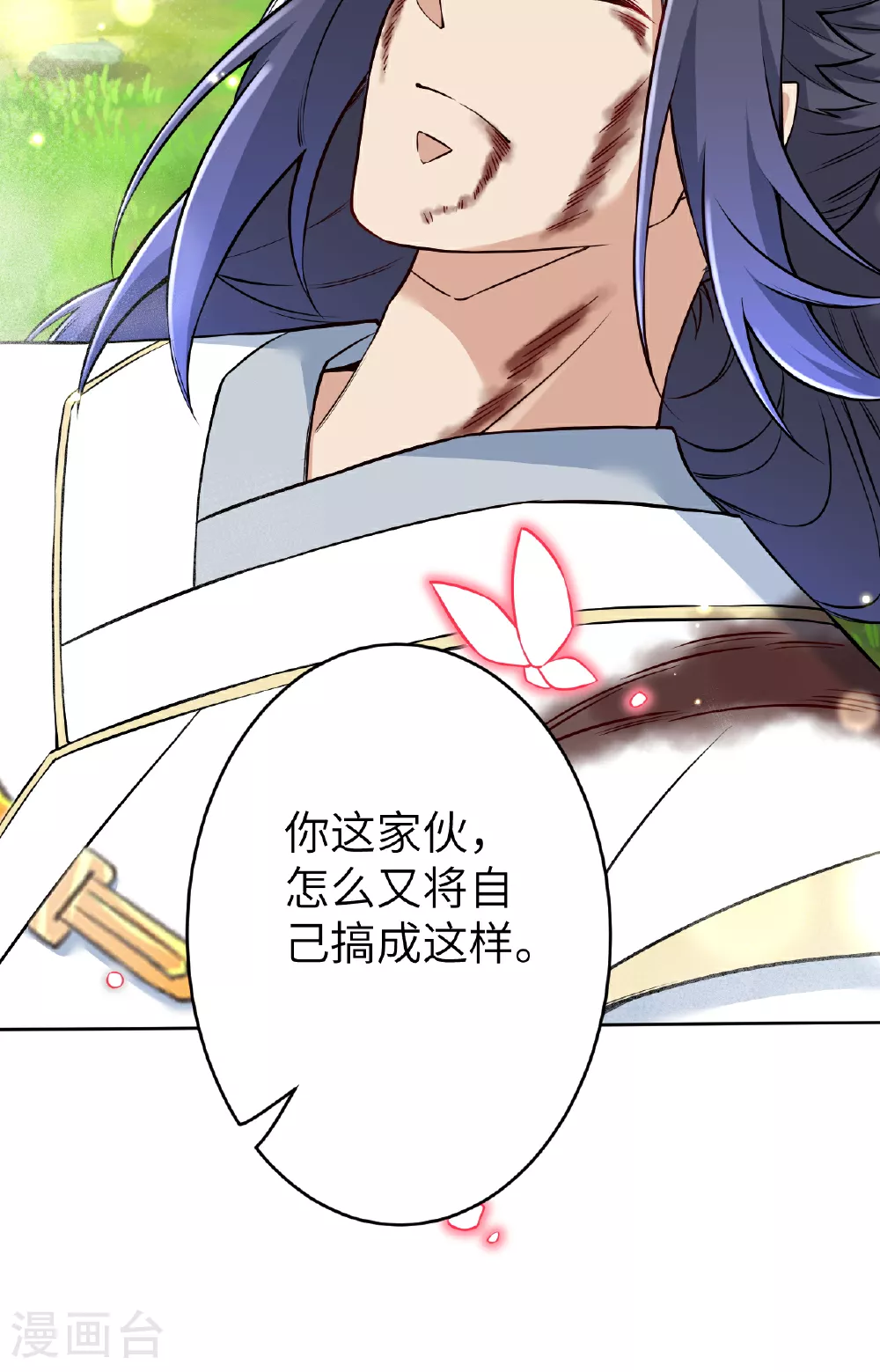 第610话 吓退神王 第40页