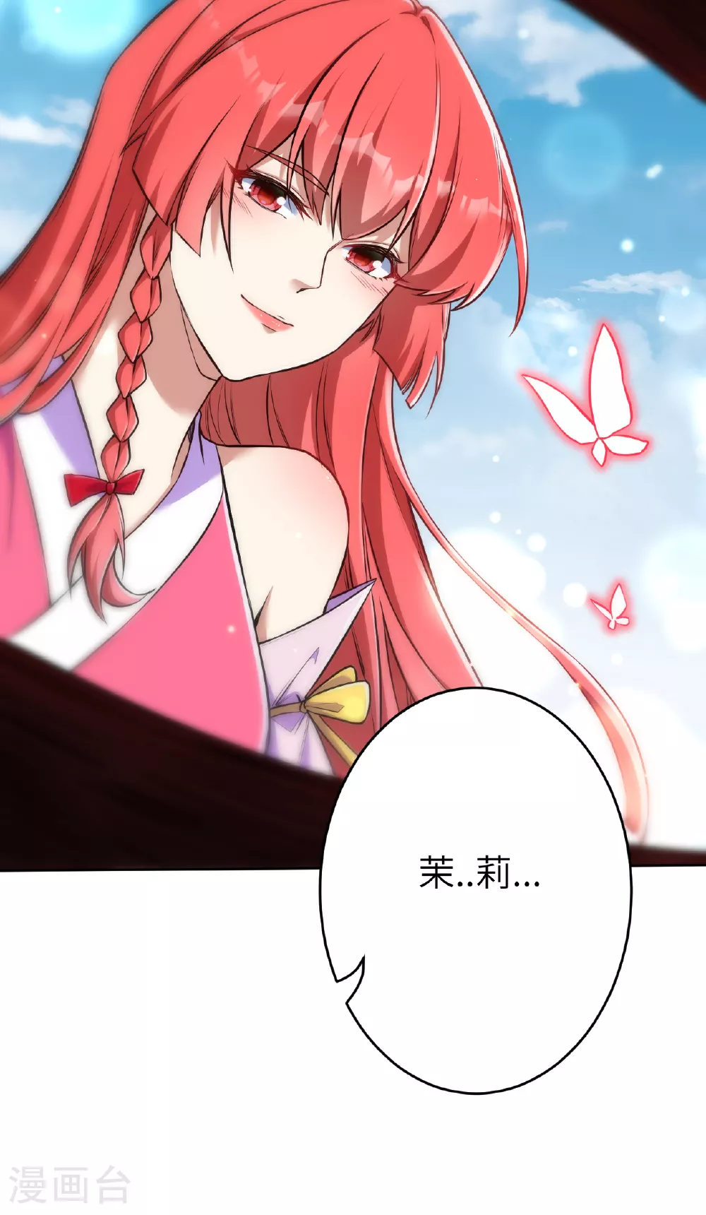第610话 吓退神王 第42页