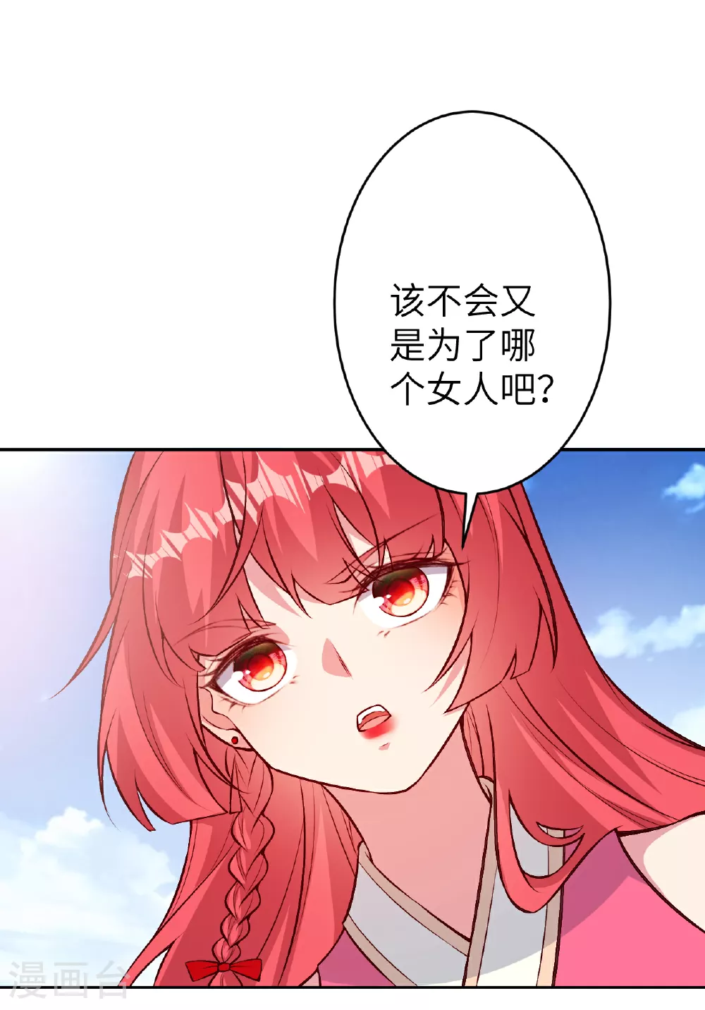 第610话 吓退神王 第43页