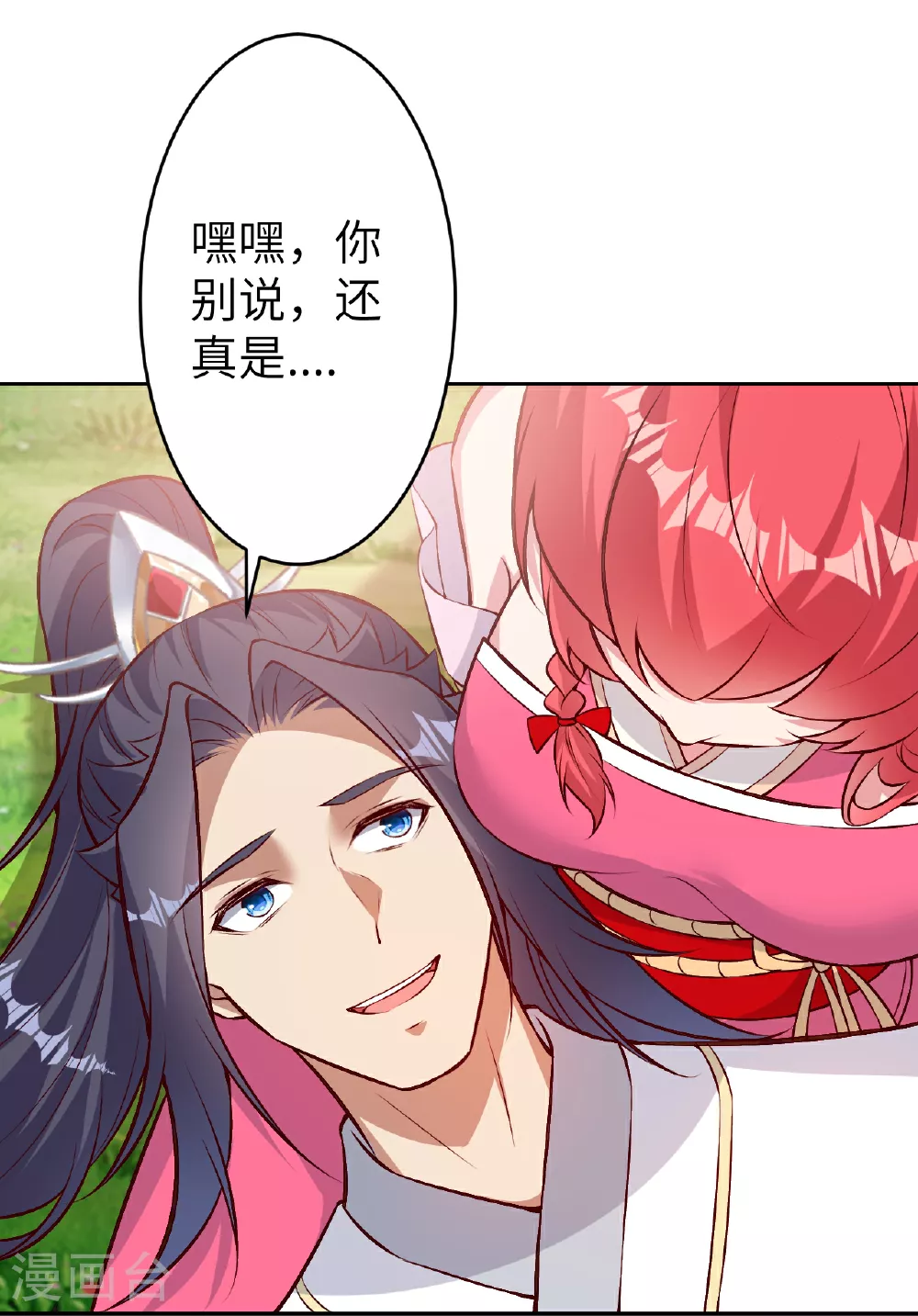 第610话 吓退神王 第44页