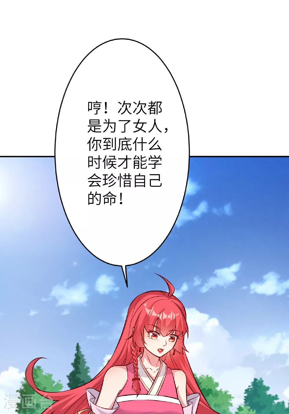 第610话 吓退神王 第45页
