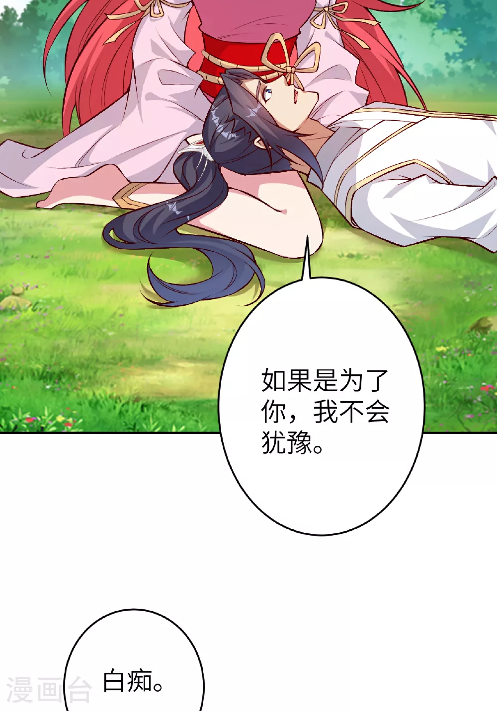 第610话 吓退神王 第46页