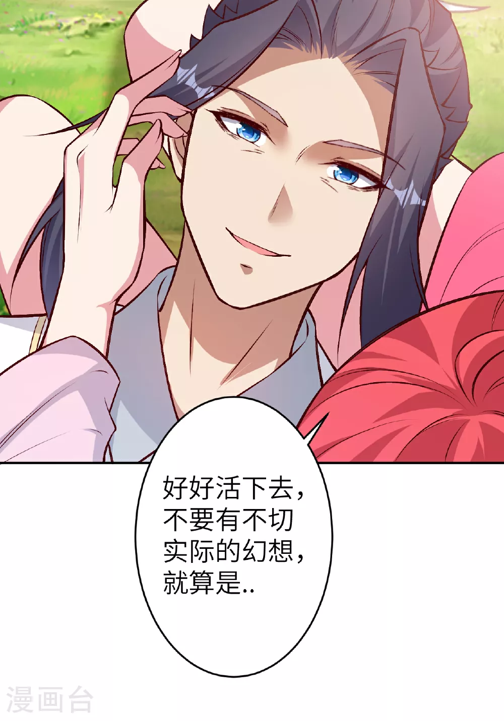 第610话 吓退神王 第48页