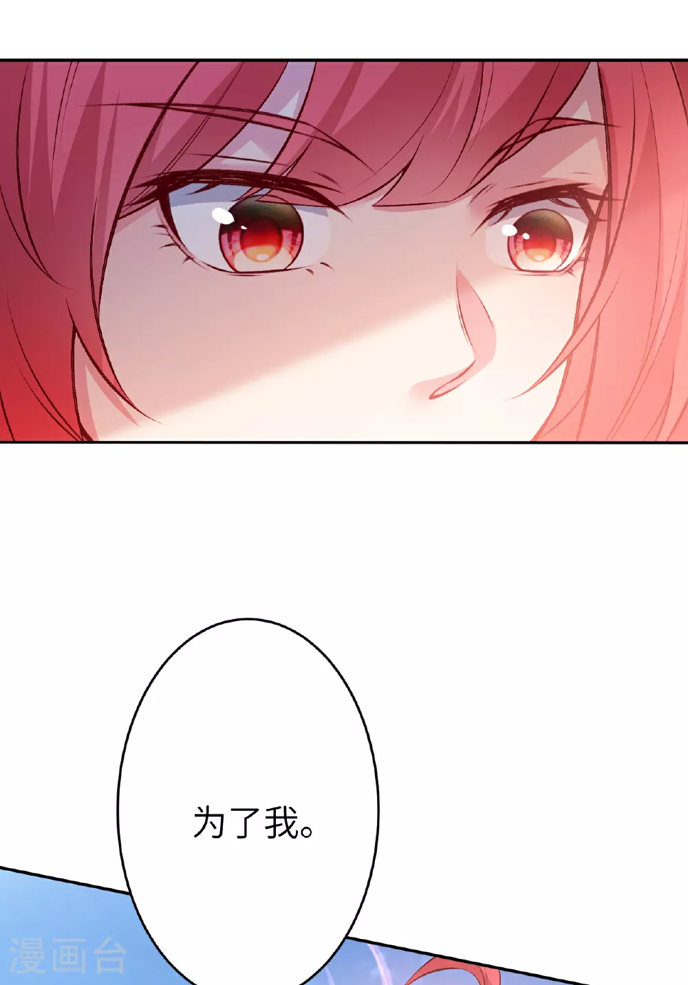 第610话 吓退神王 第49页