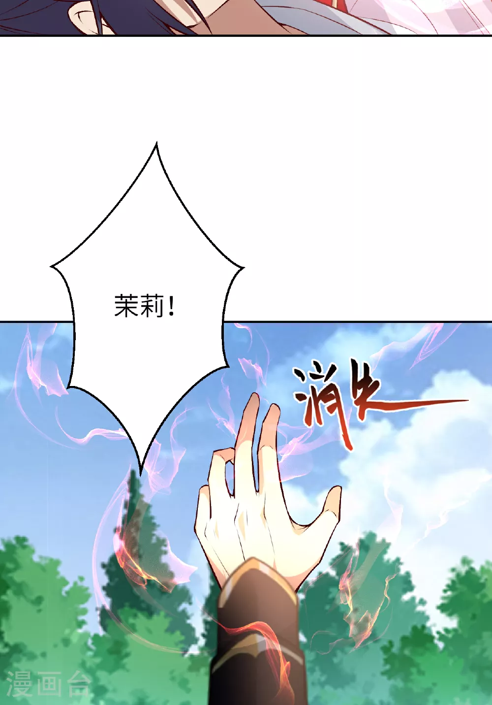 第610话 吓退神王 第51页
