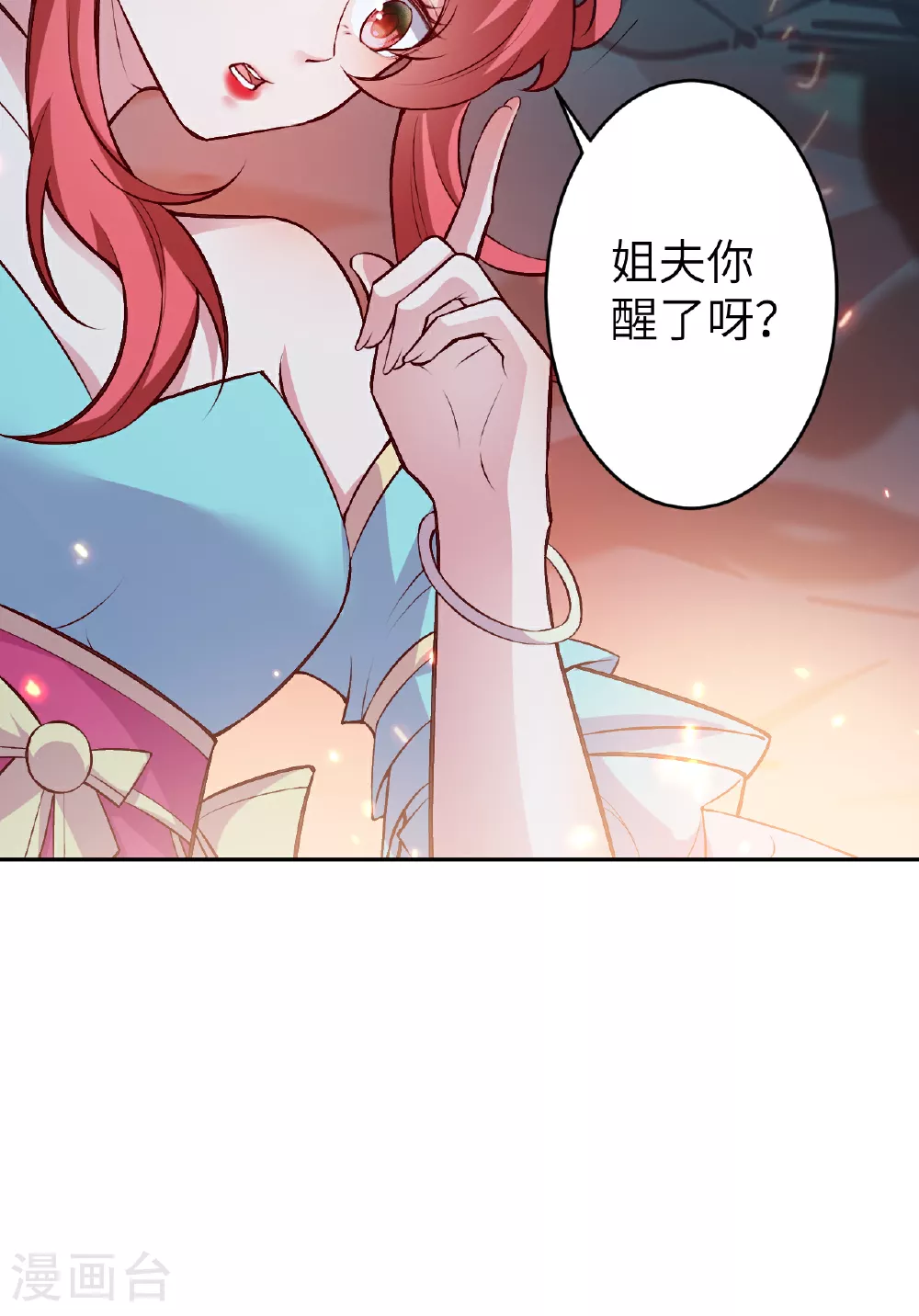 第610话 吓退神王 第54页