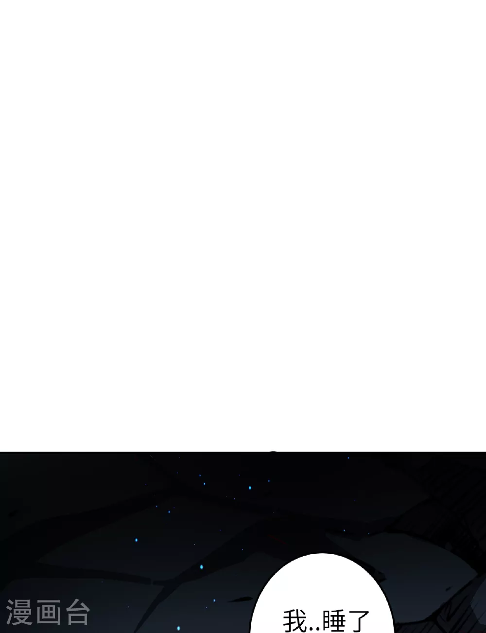 第610话 吓退神王 第55页