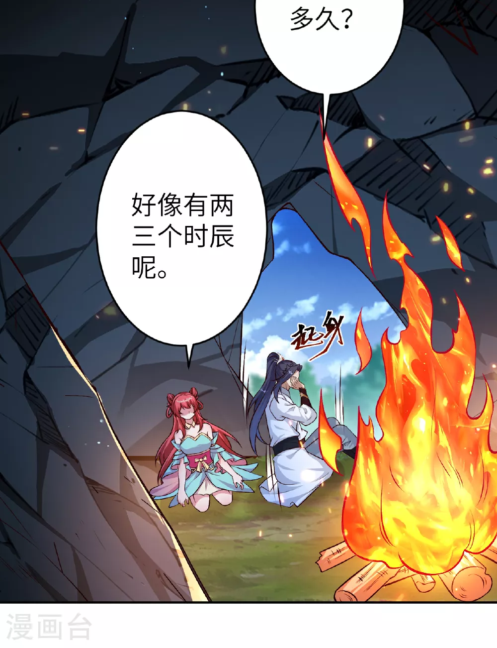 第610话 吓退神王 第56页