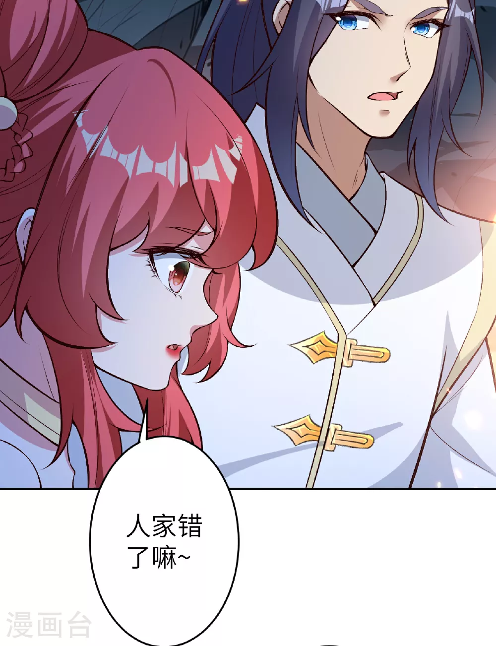 第610话 吓退神王 第59页