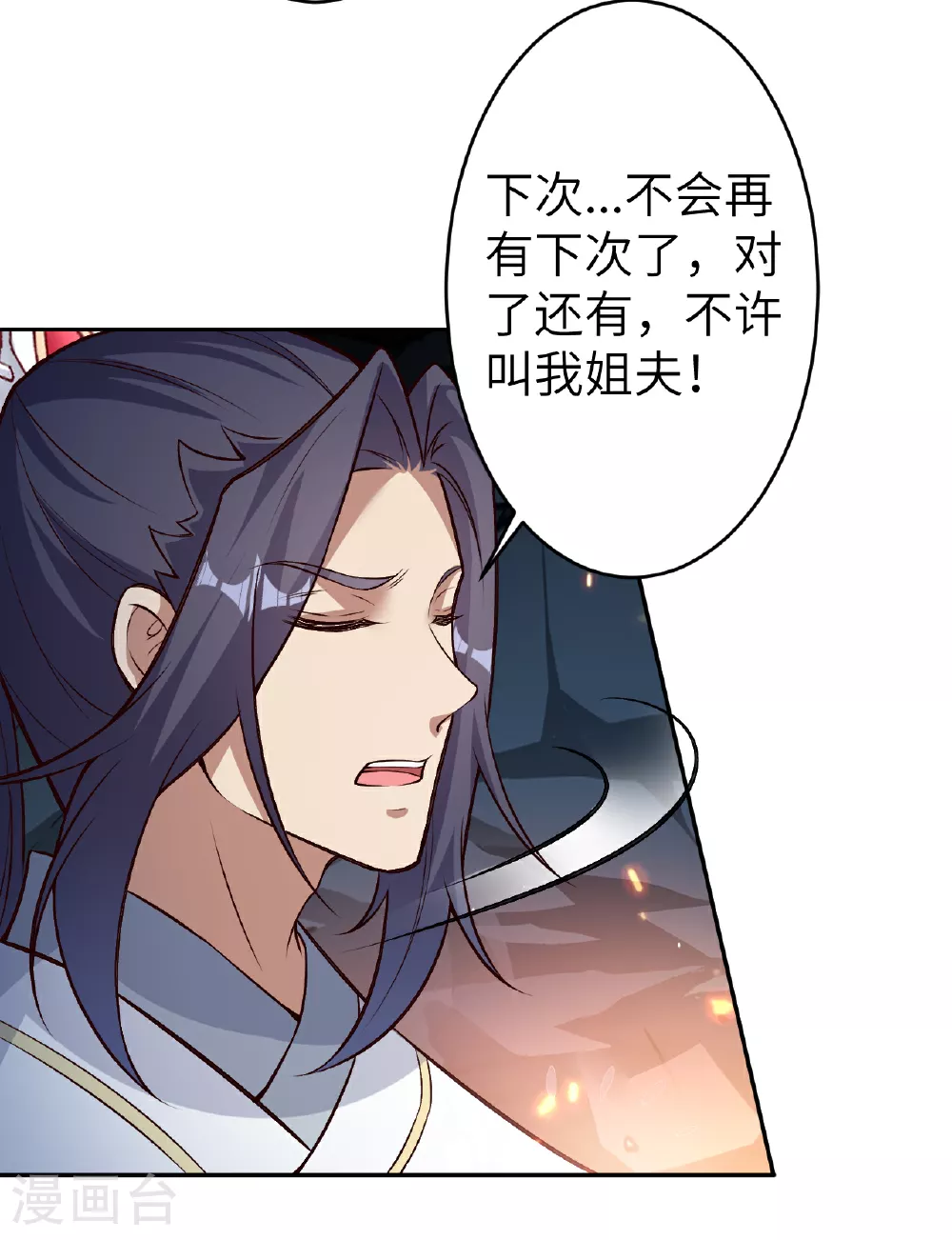 第610话 吓退神王 第60页