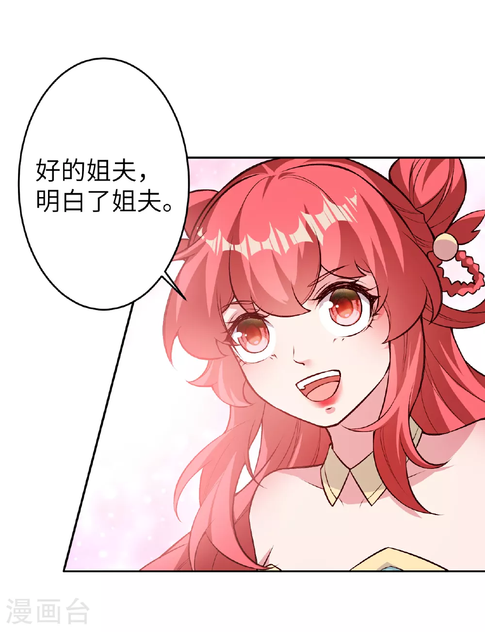 第610话 吓退神王 第61页
