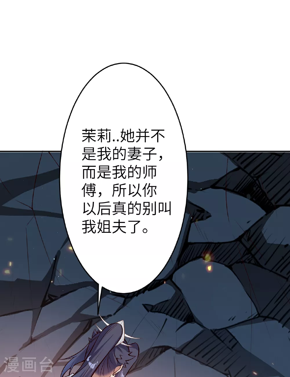 第610话 吓退神王 第62页