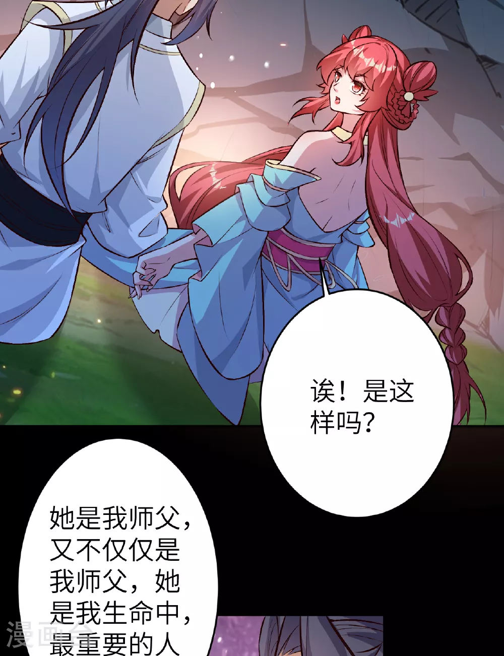 第610话 吓退神王 第63页