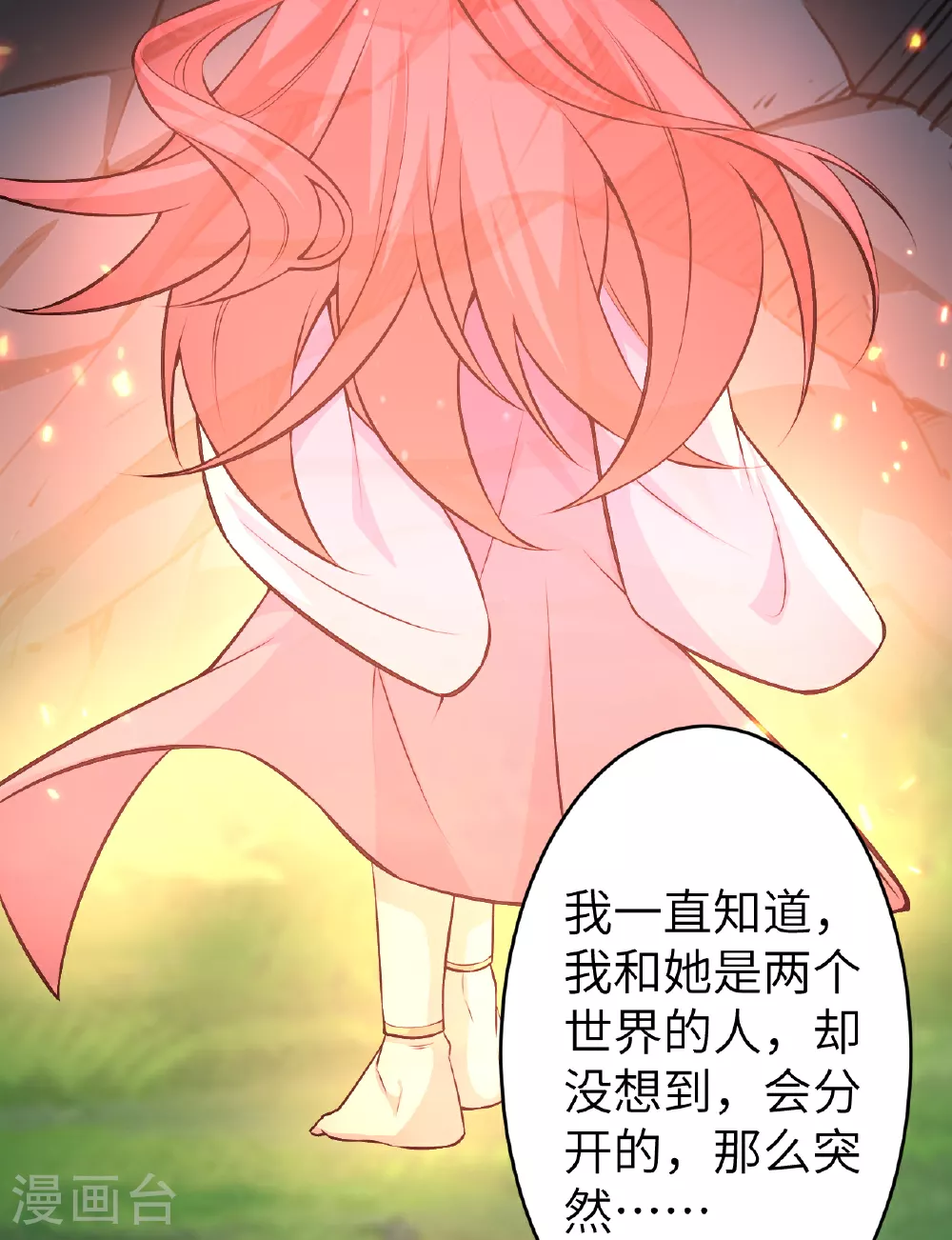 第610话 吓退神王 第65页