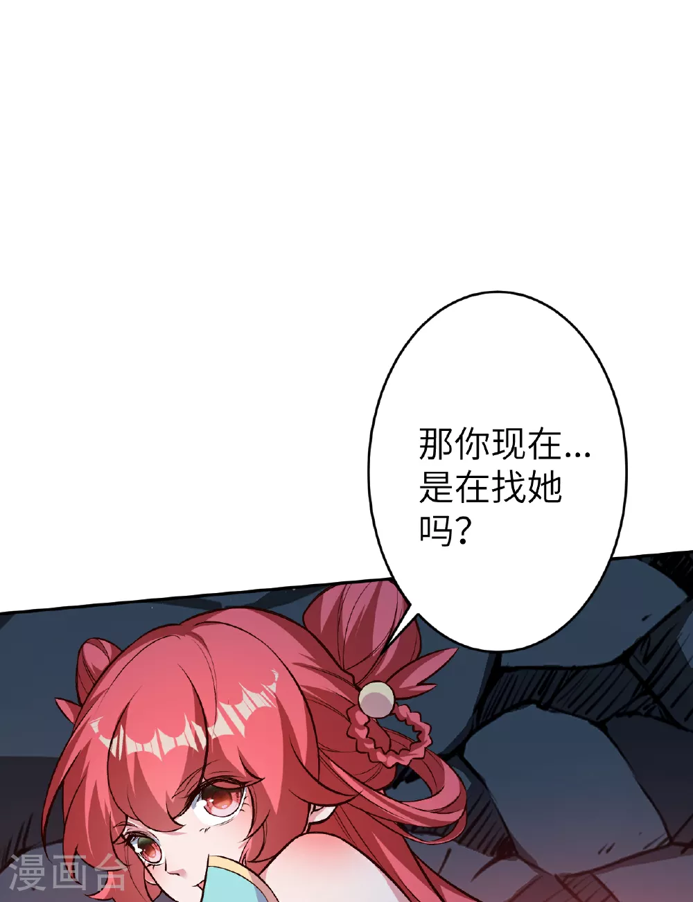 第610话 吓退神王 第68页