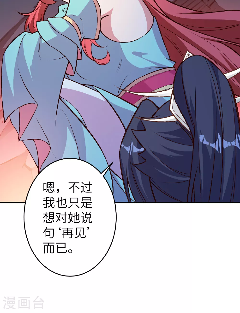 第610话 吓退神王 第69页