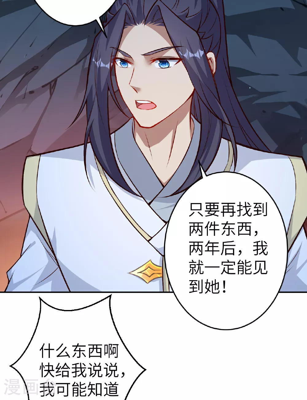 第610话 吓退神王 第71页