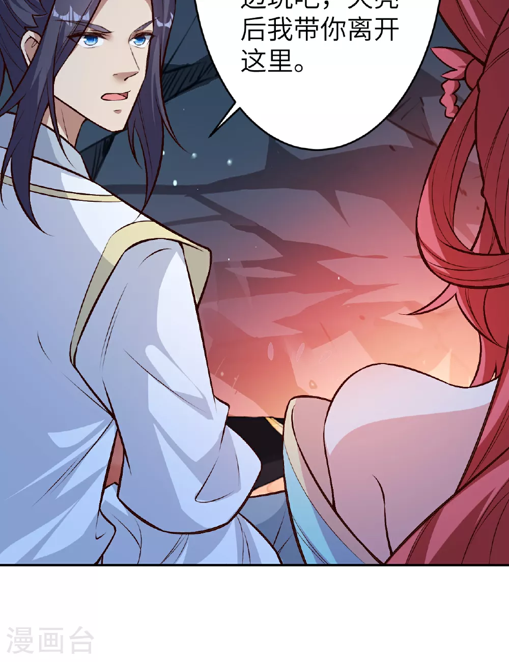 第610话 吓退神王 第75页