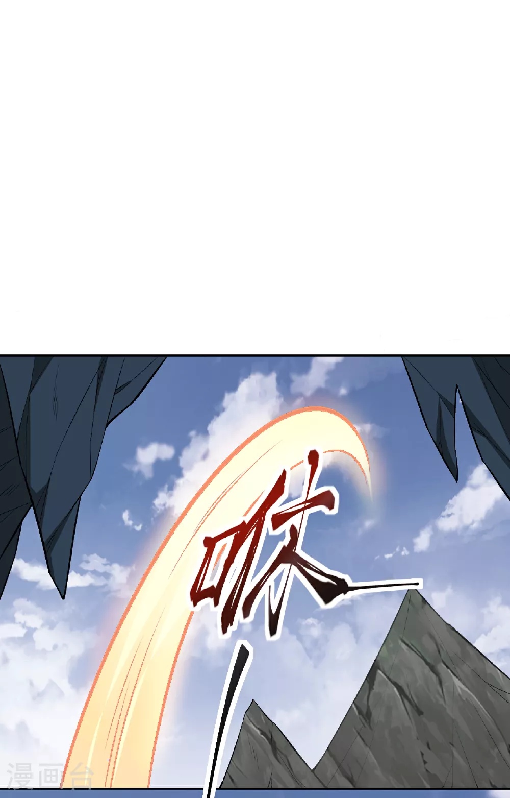 第611话 交换 第3页