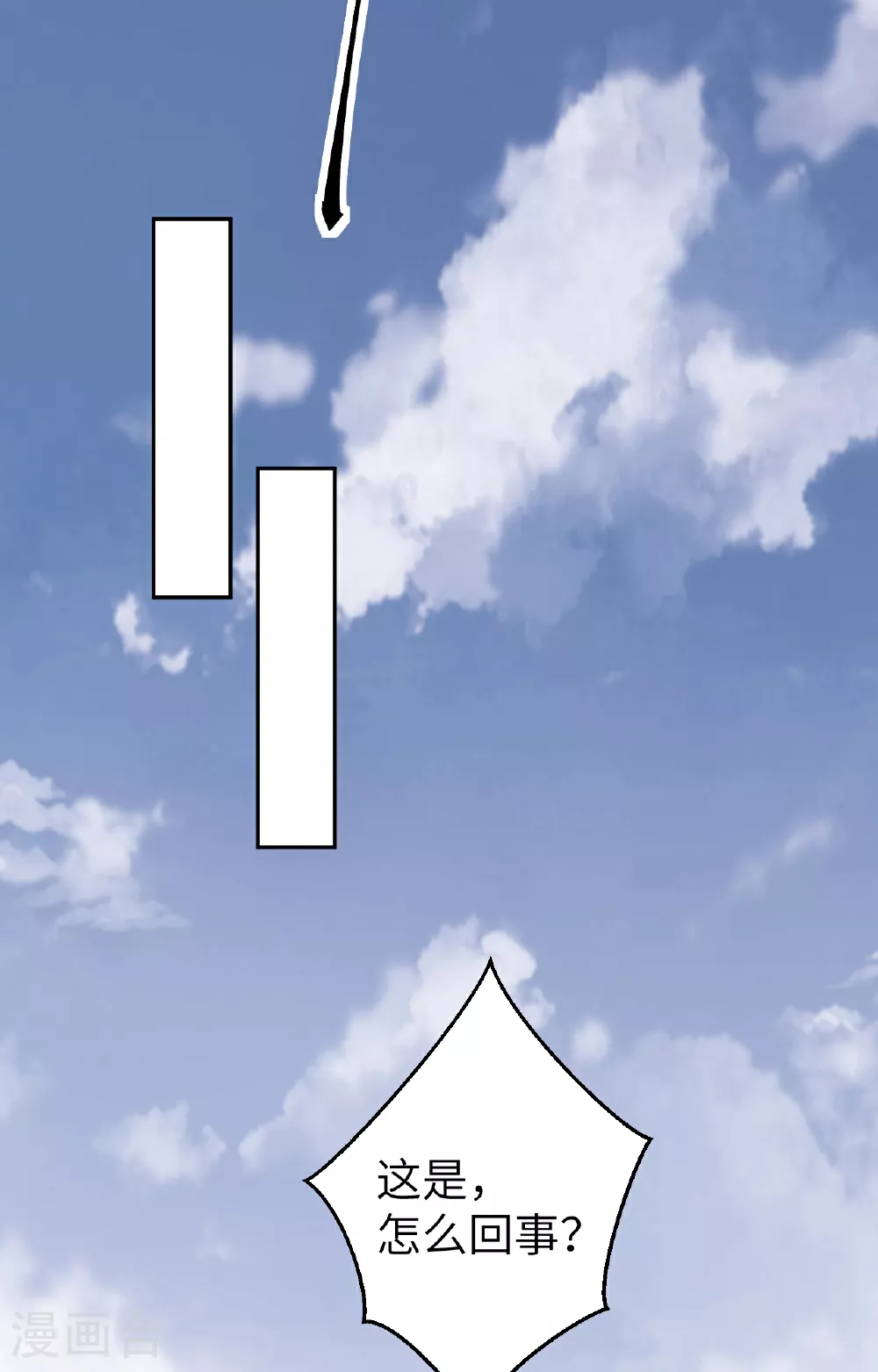 第611话 交换 第4页