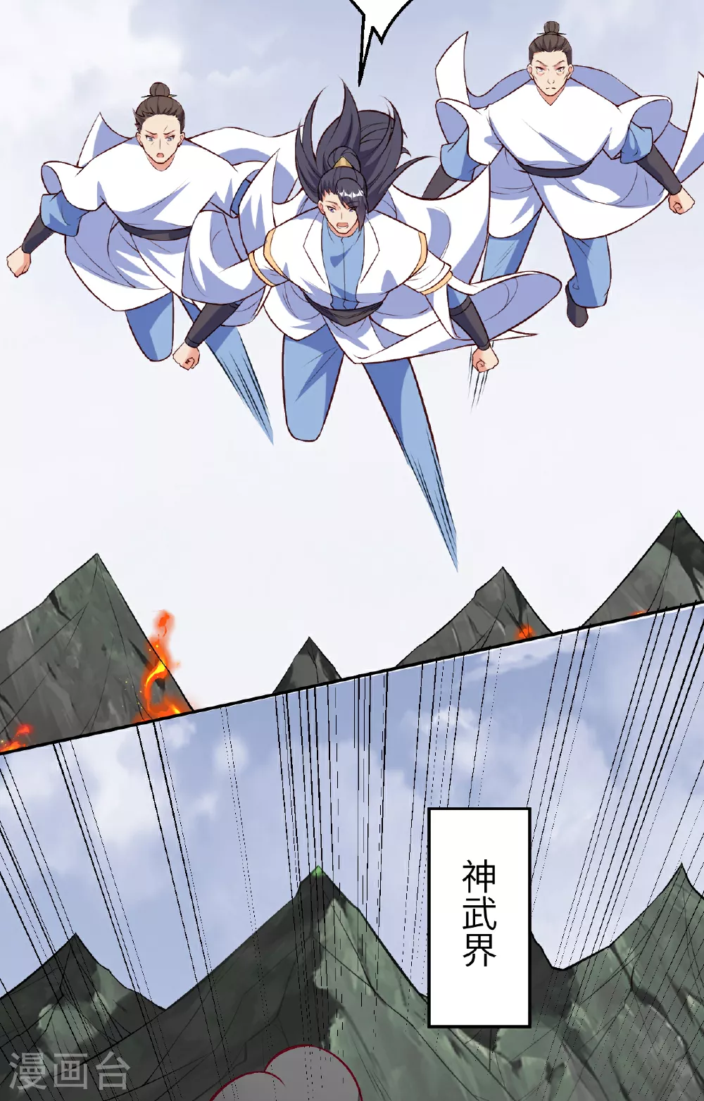 第611话 交换 第5页