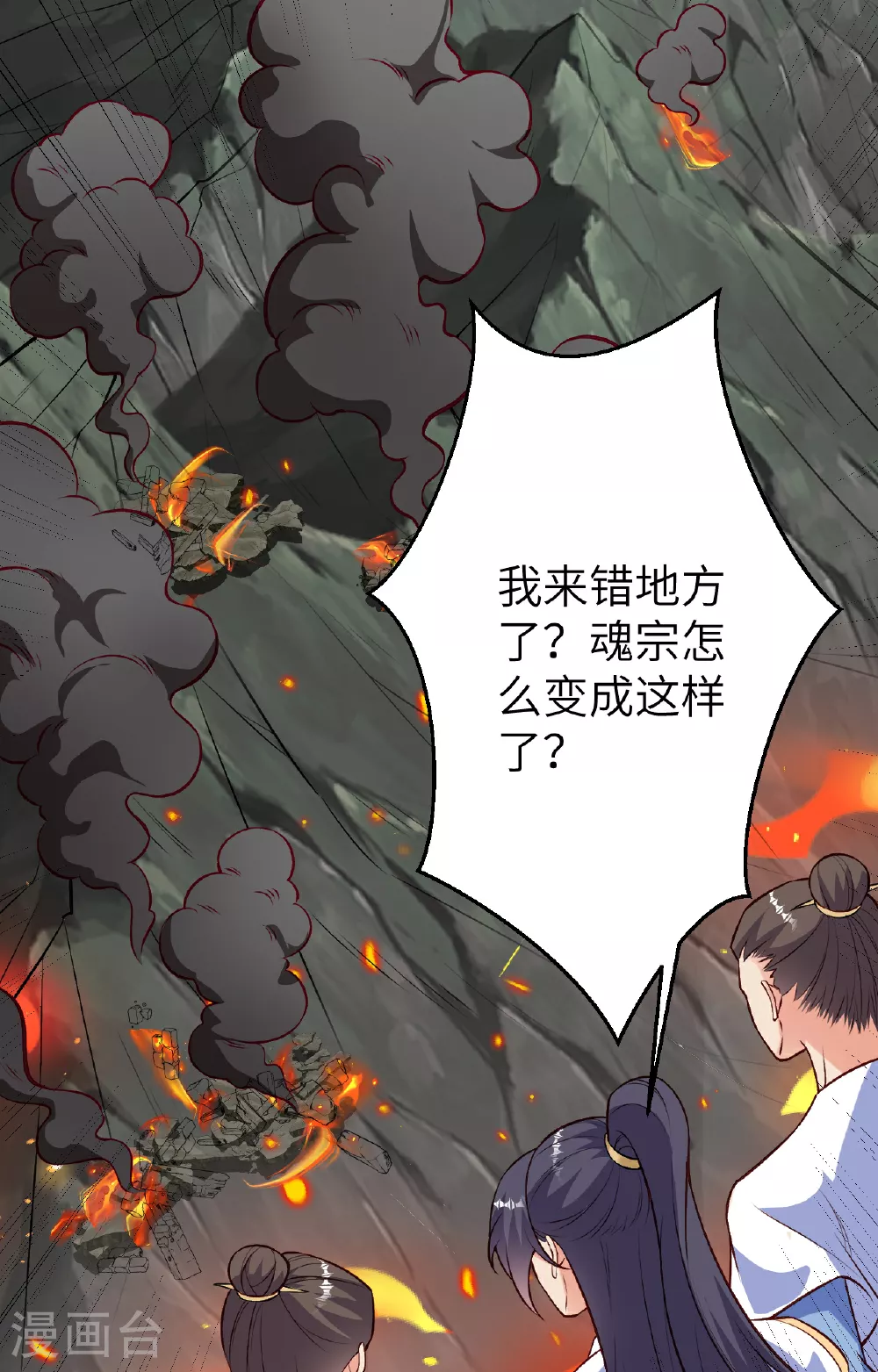 第611话 交换 第6页