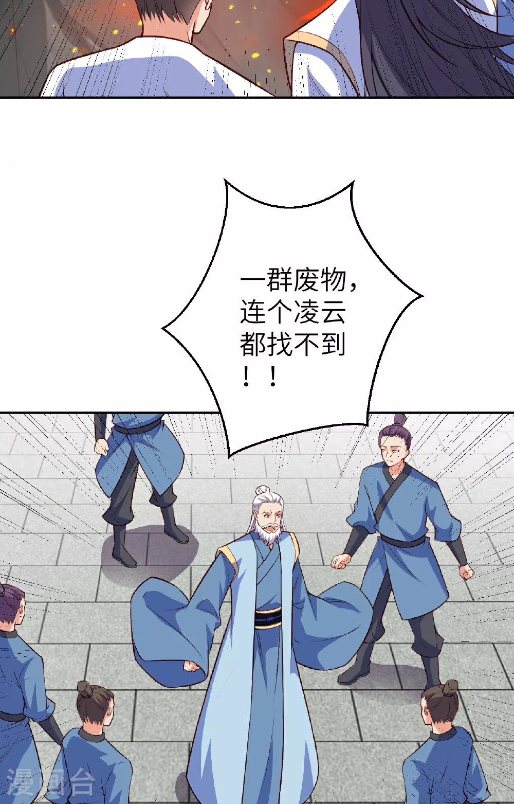 第611话 交换 第7页