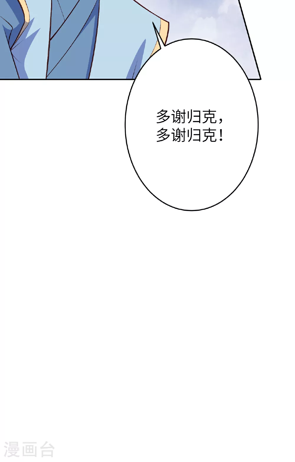 第611话 交换 第12页