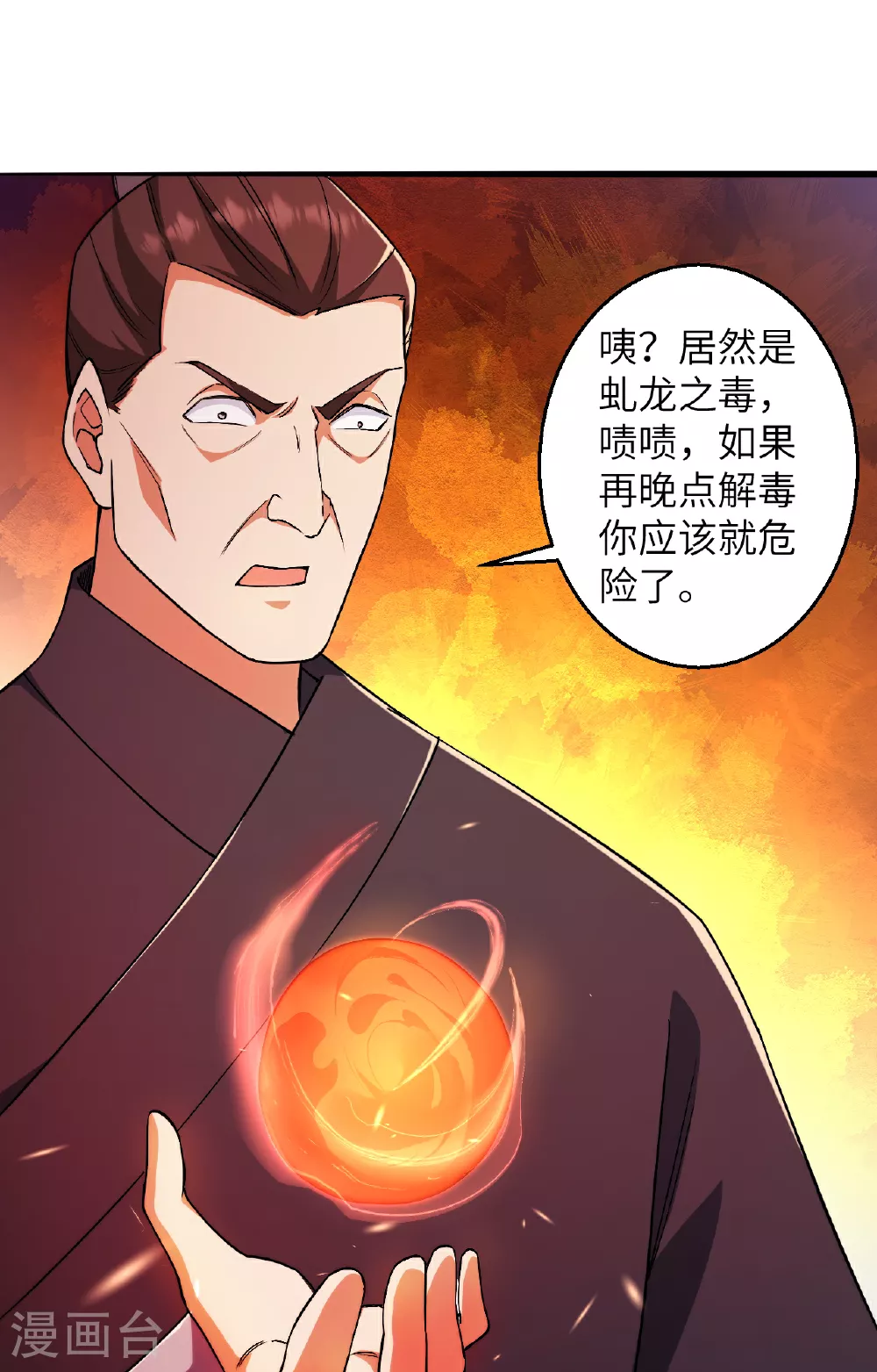 第611话 交换 第16页