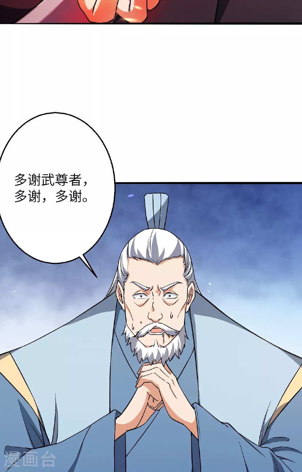 第611话 交换 第17页