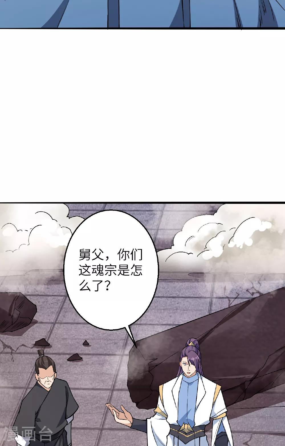 第611话 交换 第18页