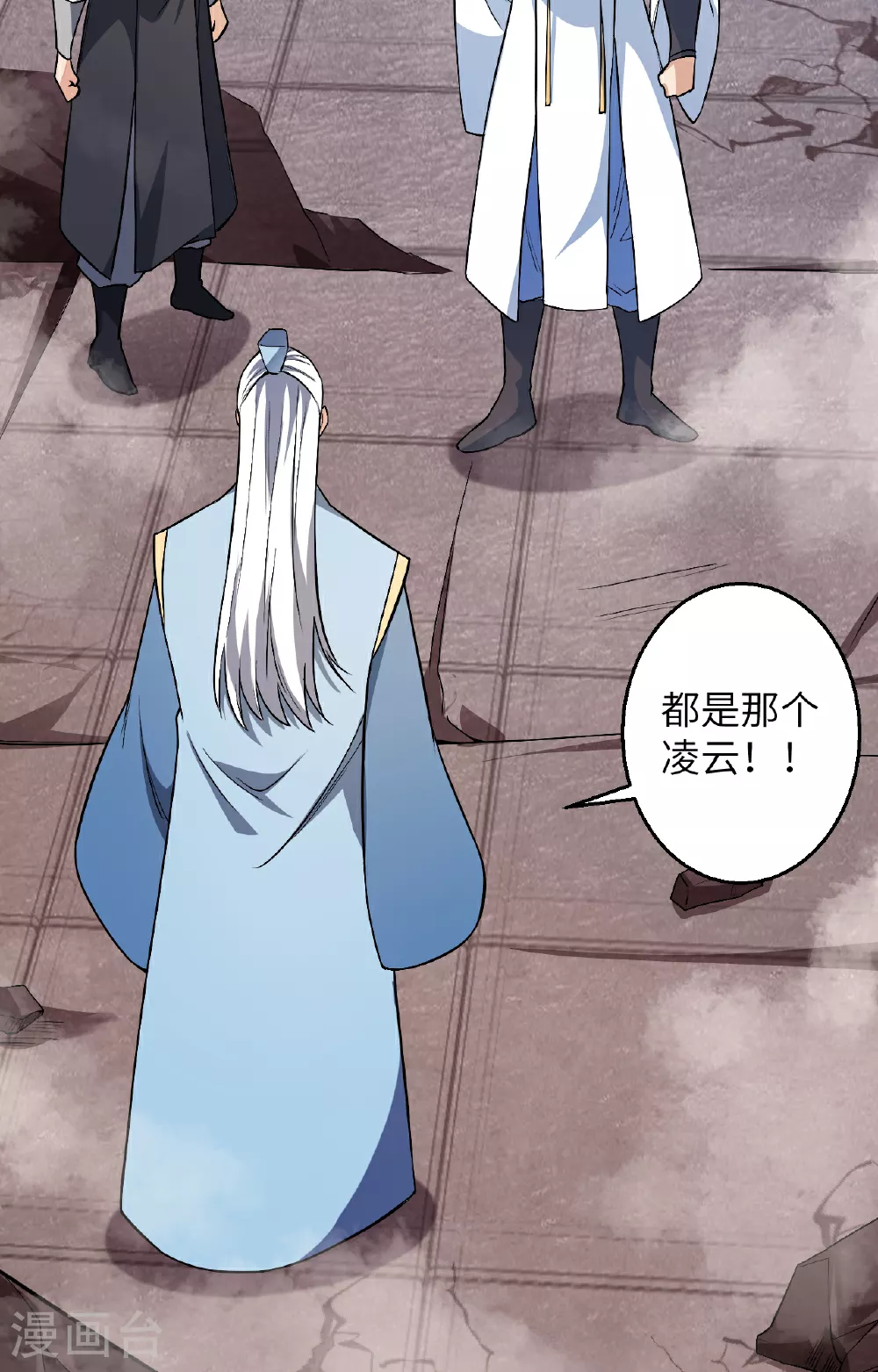 第611话 交换 第19页