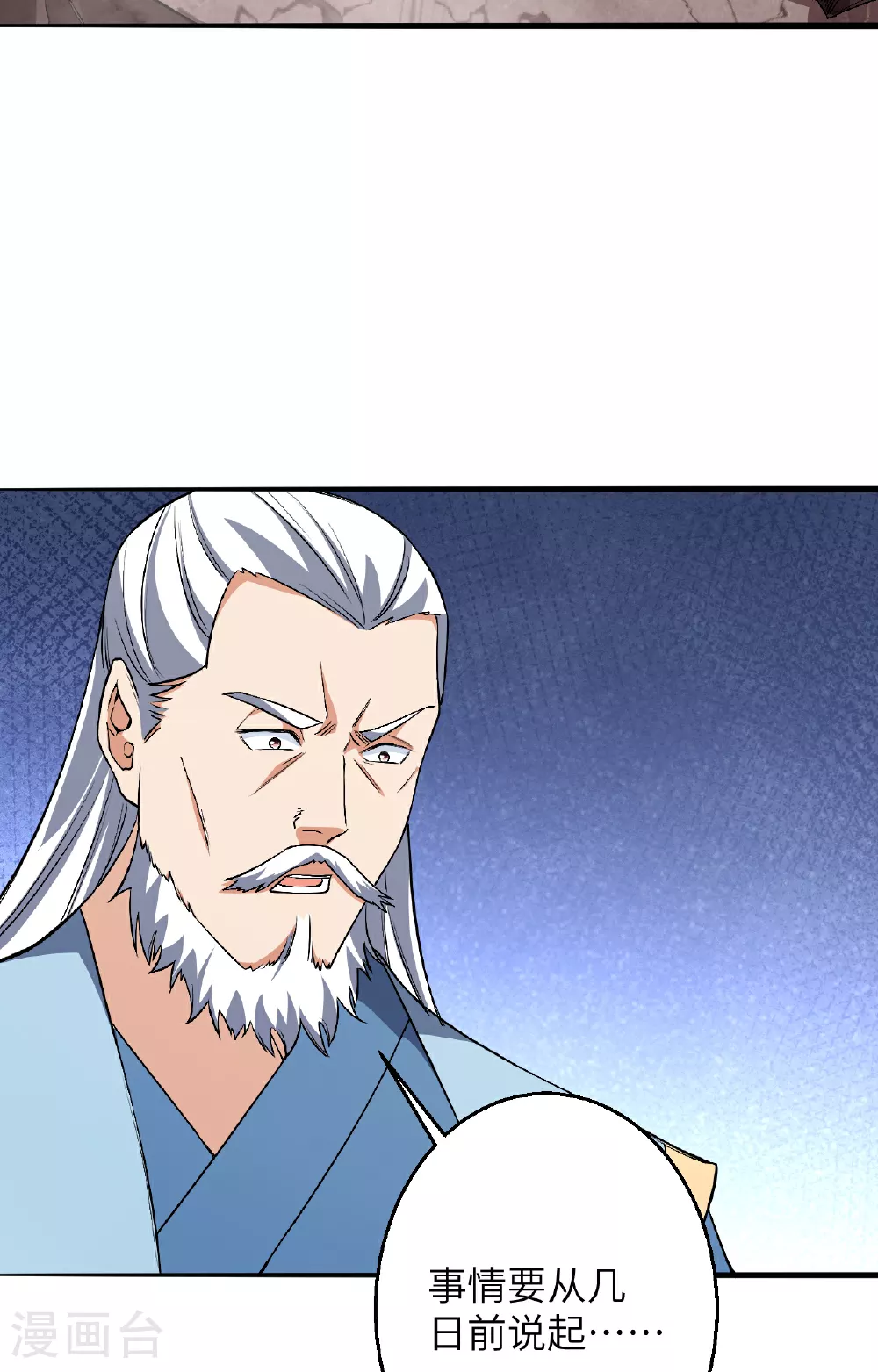 第611话 交换 第20页