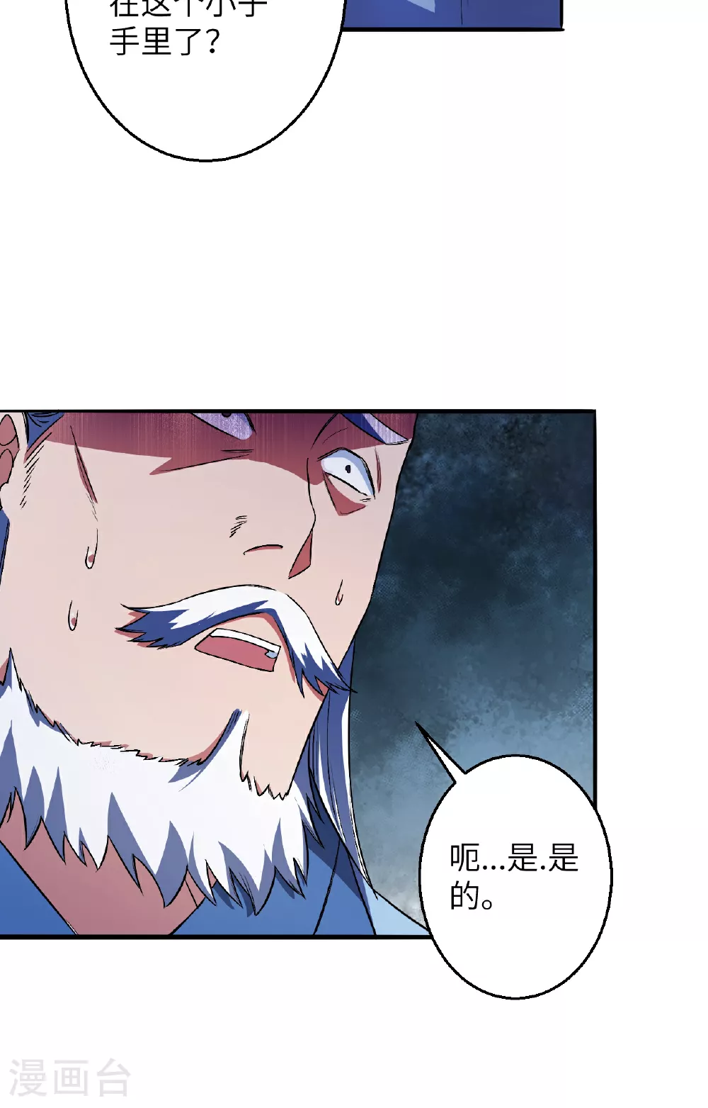 第611话 交换 第22页