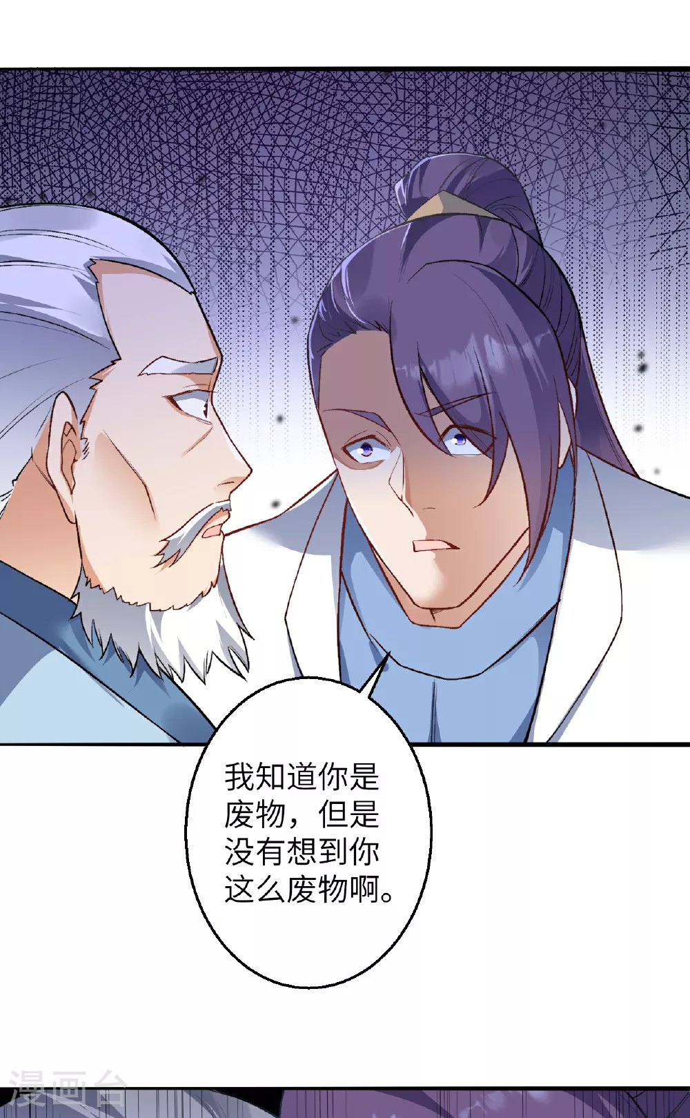 第611话 交换 第23页