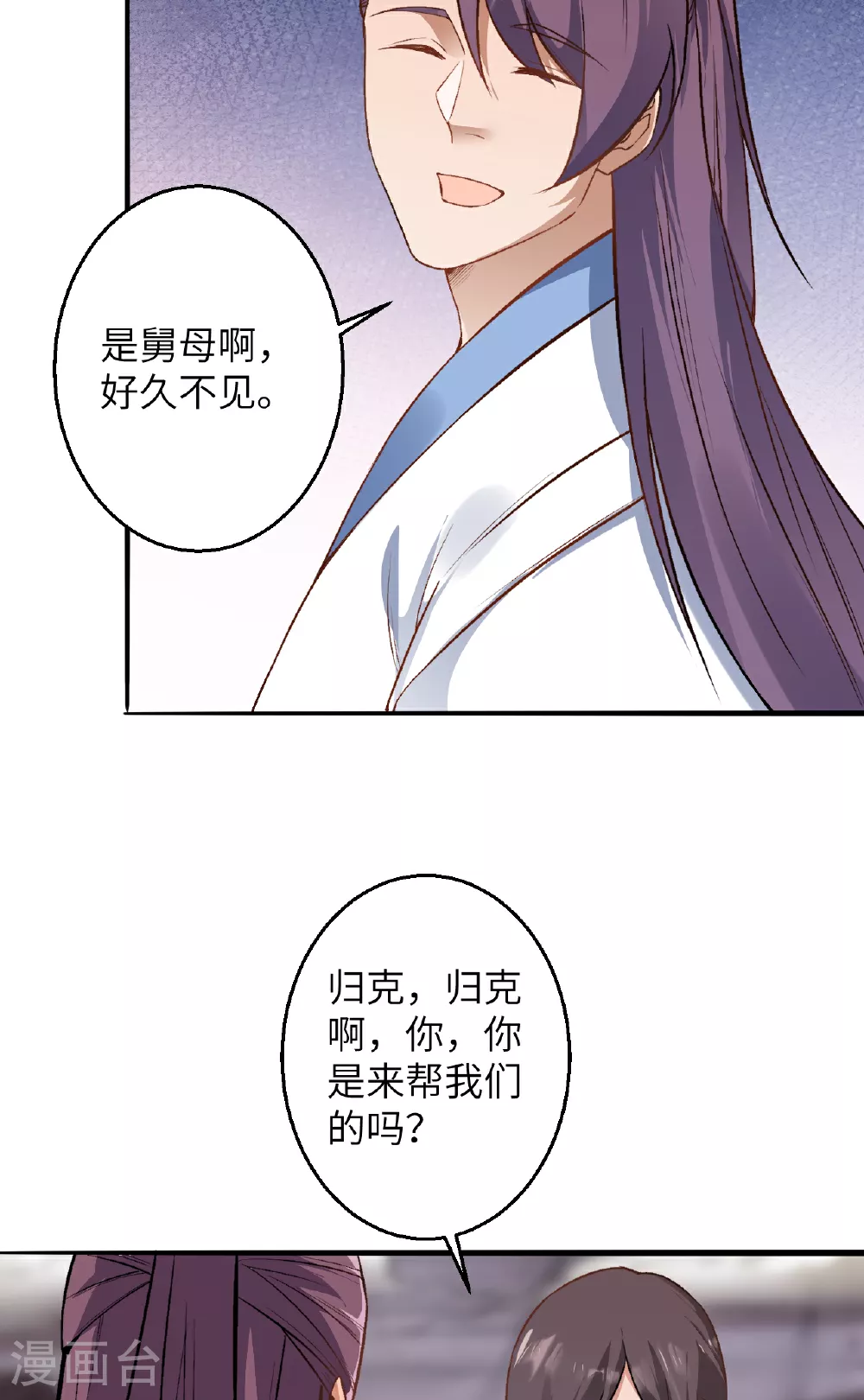 第611话 交换 第26页
